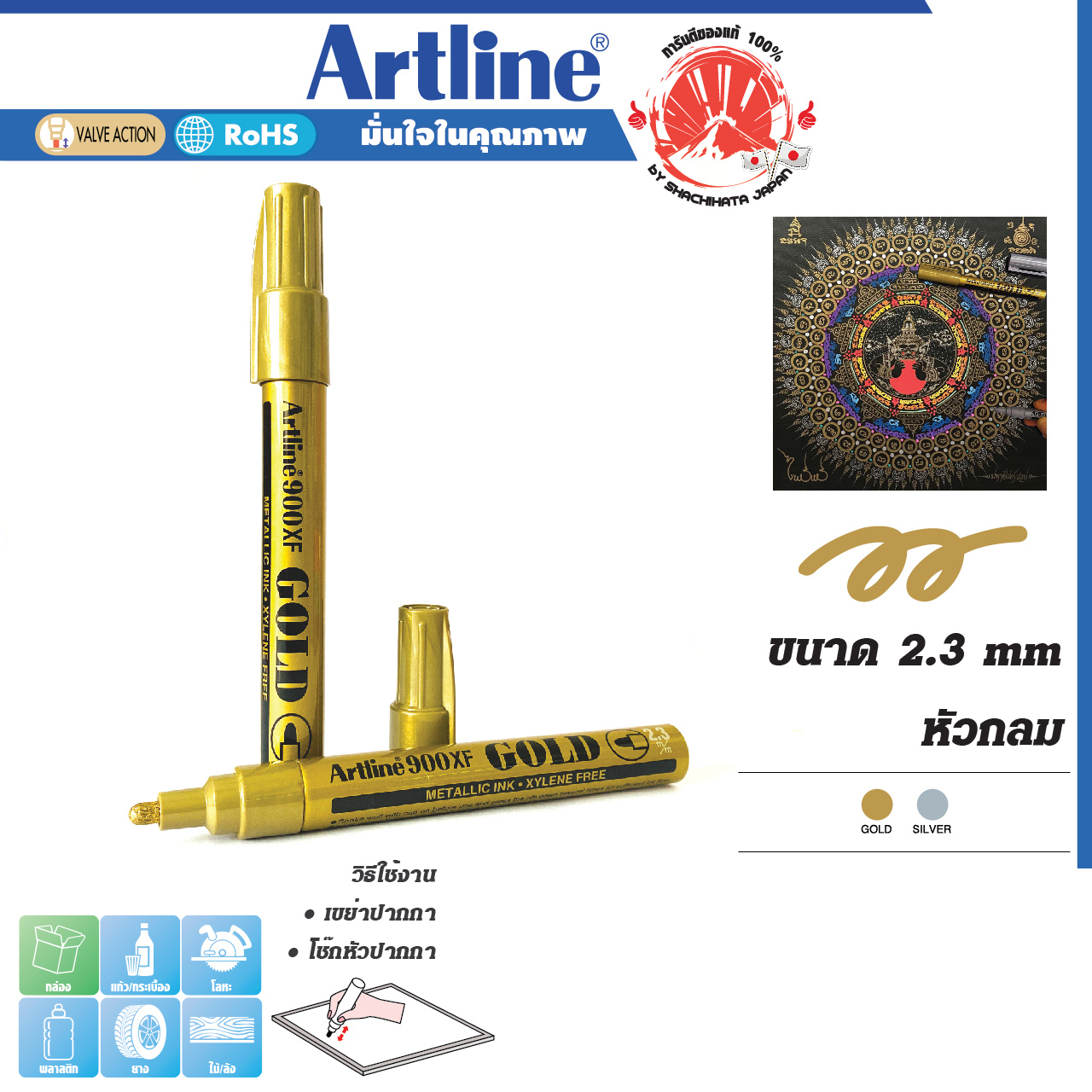 ARTLINE METALLIC MARKER, BULLET TIP 2.3 mm. Set 2 Pcs. (Gold) can write on all surfaces.