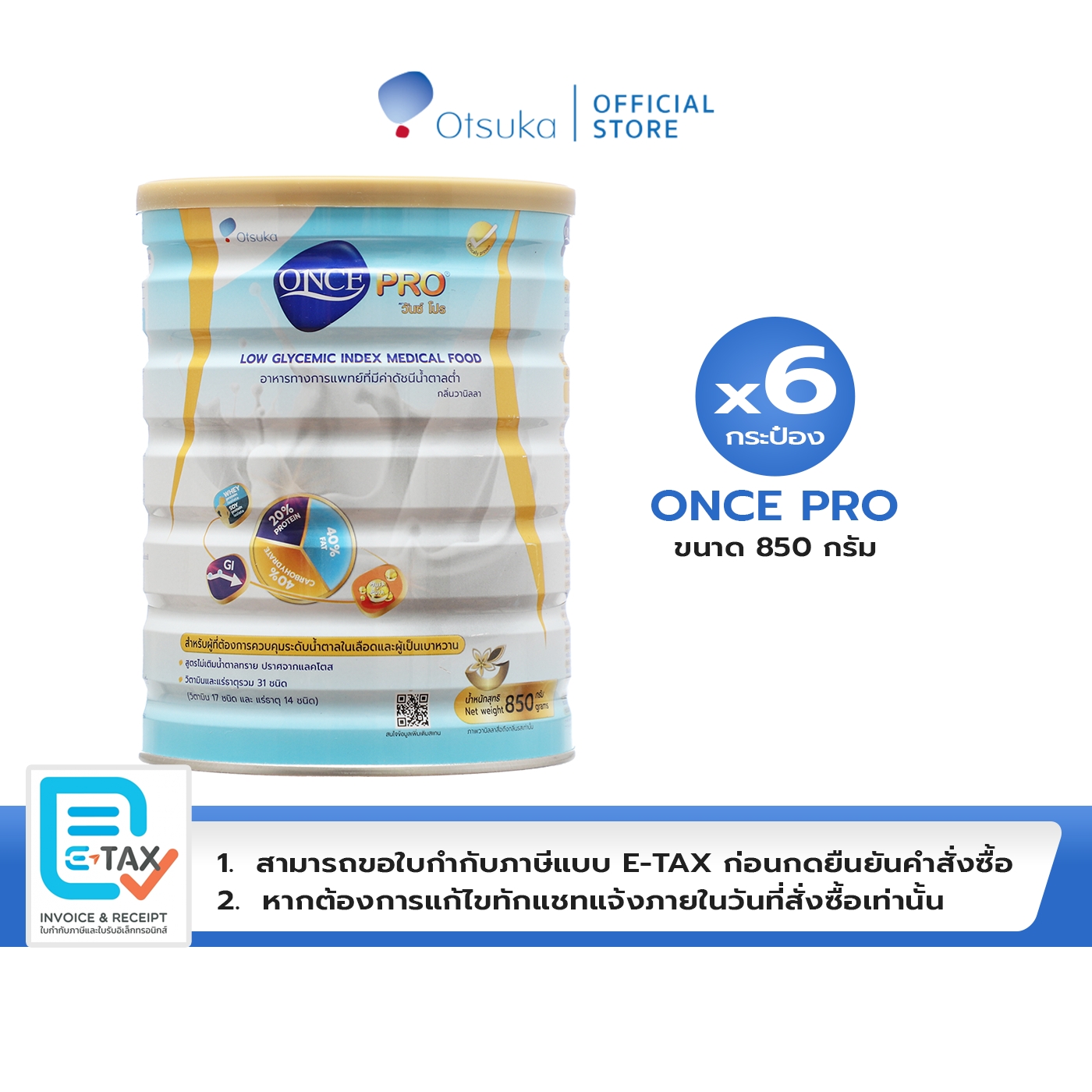 ผลิตภัณฑ์เพื่อสุขภาพ Otsuka วันโปร รสวานิลลา 850 กรัม วันโปร รสวานิลลา ขนาด 850 กรัม ผลิตภัณฑ์อาหารชนิดผงพร้อมดื่มีค่าดัชนีน้ำตาล 27, 6 กระป๋อง ราคา 6,442 บาท*ส่งฟรี