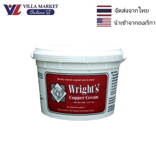 Wright's Copper Cream 227g ราคา 375 บาท*ส่งฟรี