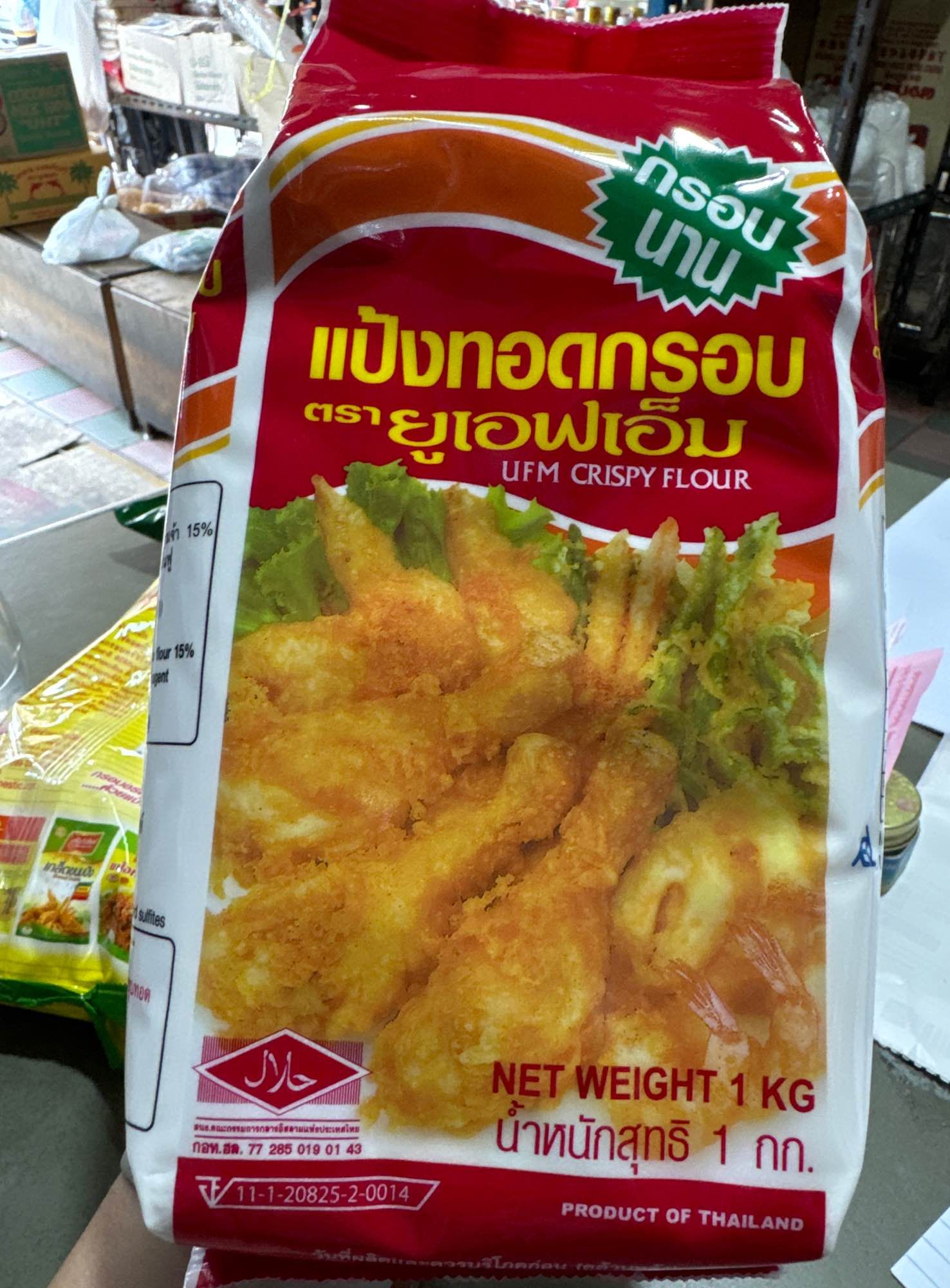 แป้งทอดกรอบ ตรายูเอฟเอ็ม 1 กิโลกรัม ราคา 49 บาท*ส่งฟรี