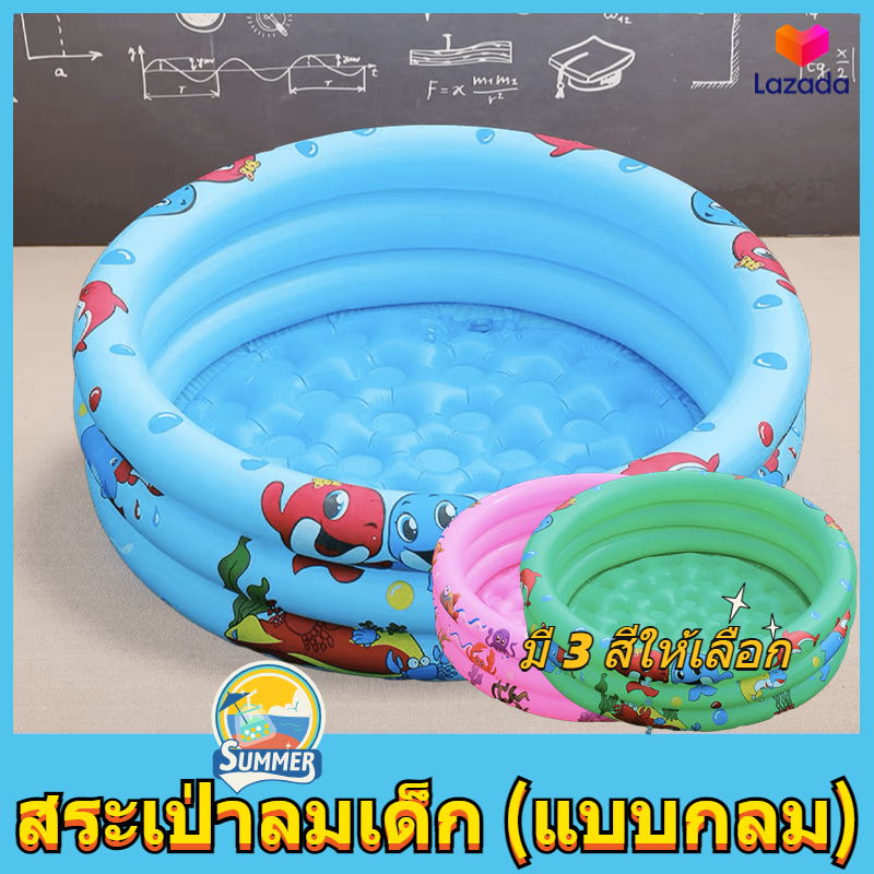 ??จัดส่งทันที??สระ สระว่ายน้ำเป่าลม สระเป่าลม สระน้ำ สระว่ายน้ำ 90cm สระว่ายน้ำเด็ก สระน้ำเด็ก สระน้ำเป่าลม สระเป่าลมเด็ก (แบบกลม)