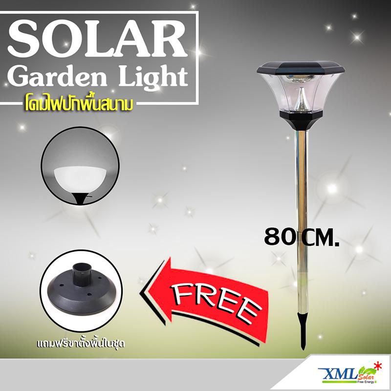 ไฟปักสนาม โซล่าเซลล์ 8 Super SMD LED  สูง 80 CM (เเสง:ขาว)