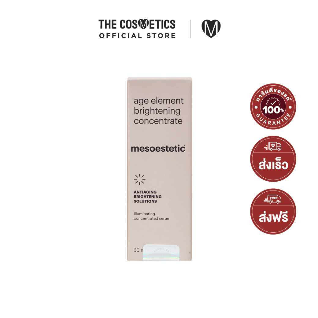 Mesoestetic Age Element Brightening Concentrate 30ml เซรั่มวิตซีพลัสวิตามินบี 3 ปิดสวิตซ์ผิวหมอง ราคา 3,987 บาท*ส่งฟรี