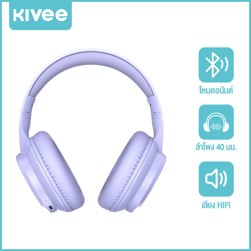 KIVEE🔥New🔥หูฟัง ไร้สาย Bluetooth 5.4 หูฟังแบบครอบหู หูฟังซับวูฟเฟอร์พร้อมไมโครโฟน ราคา 265 บาท*ส่งฟรี