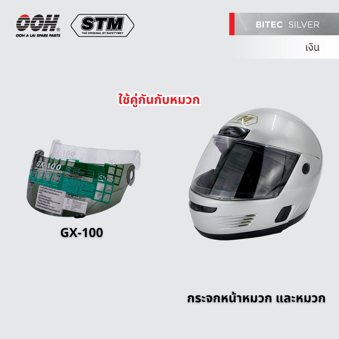 STM BITEC Helmet by OOH Alai ราคา 966 บาท*ส่งฟรี