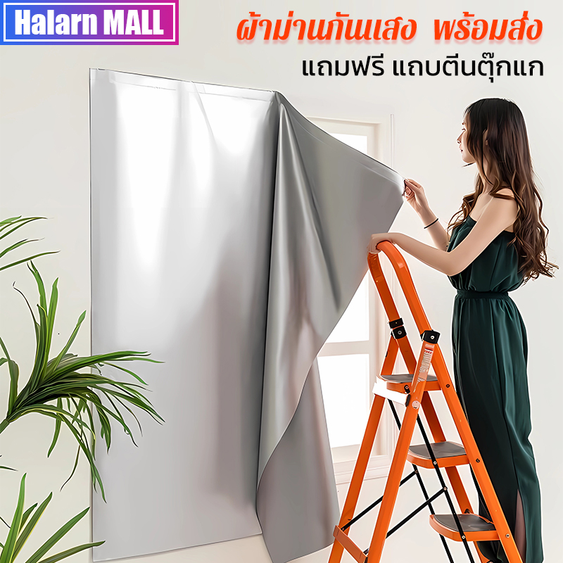 Blackout Curtains, Curtains, Window Curtains Velcro Curtains, 100% Light Blocking, 100% Uv Protection, Easy to Install, Free of Charge (Free Velcro Strips Included) ราคา 120 บาท*ส่งฟรี