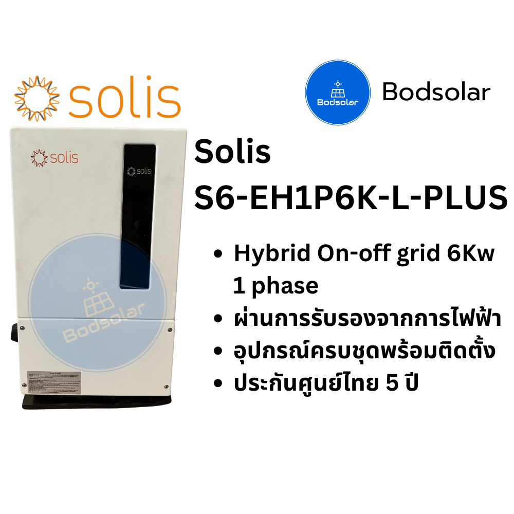 Solis Hybrid inverter S6-EH1P6K-L-PLUS ราคา 40,000 บาท*ส่งฟรี