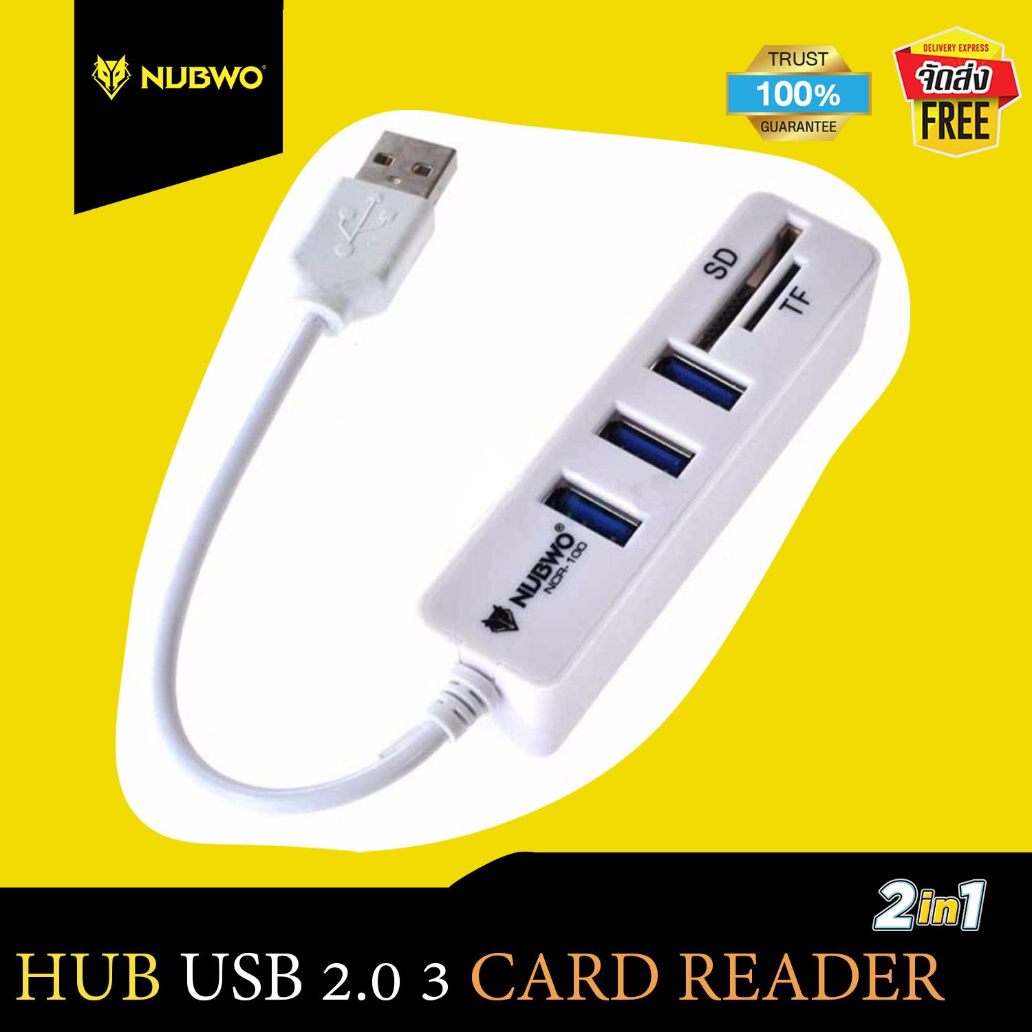 MAMAJAIDEE NUBWO NCR-100 ตัวเพิ่มช่อง ยูเอสบี+ตัวอ่านการ์ด USB HUB 3 Port+Card Reader V2.0 2in1 100