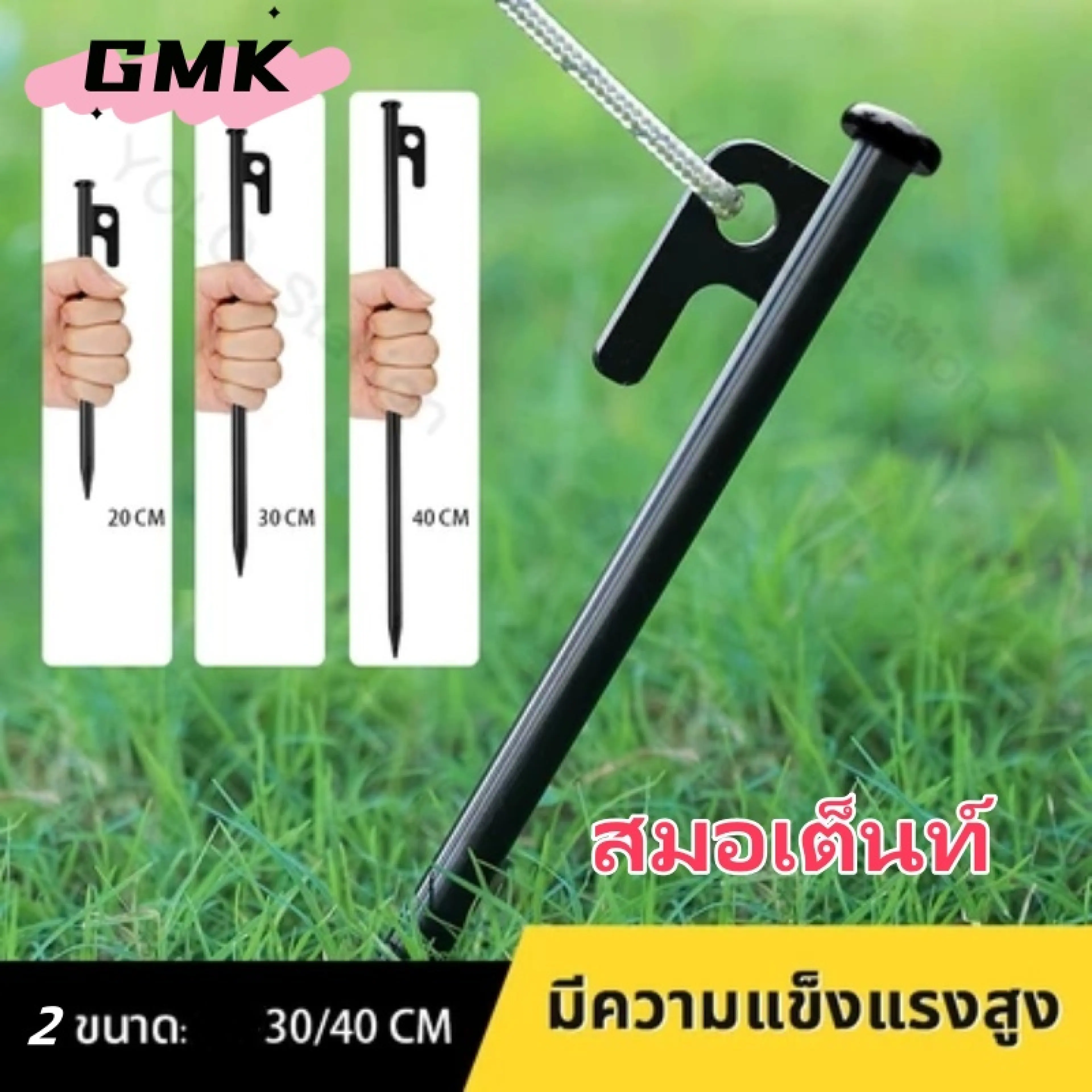 Anchor, Tent Anchor, Tent Peg, Cast Iron Anchor Camping Equipment, Nails 30/40cm, Tent Pegs, Rope, Pole Base G3083