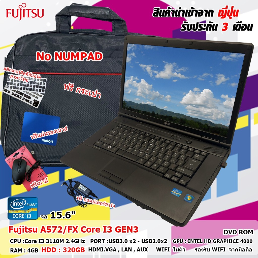 โน๊ตบุ๊คมือสอง FUJITSU A572/FX Core i3 gen3 เล่นเกม ดูหนัง ฟังเพลง ทำงาน Notebook ขนาด 15.6นิ้ว ราคา 3,690 บาท*ส่งฟรี