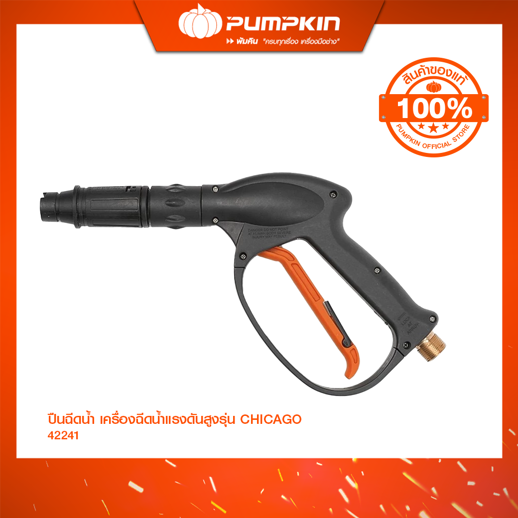 Pumpkin Water Gun, High Pressure Water Sprayer Model Chicago /42241 ราคา 648 บาท*ส่งฟรี