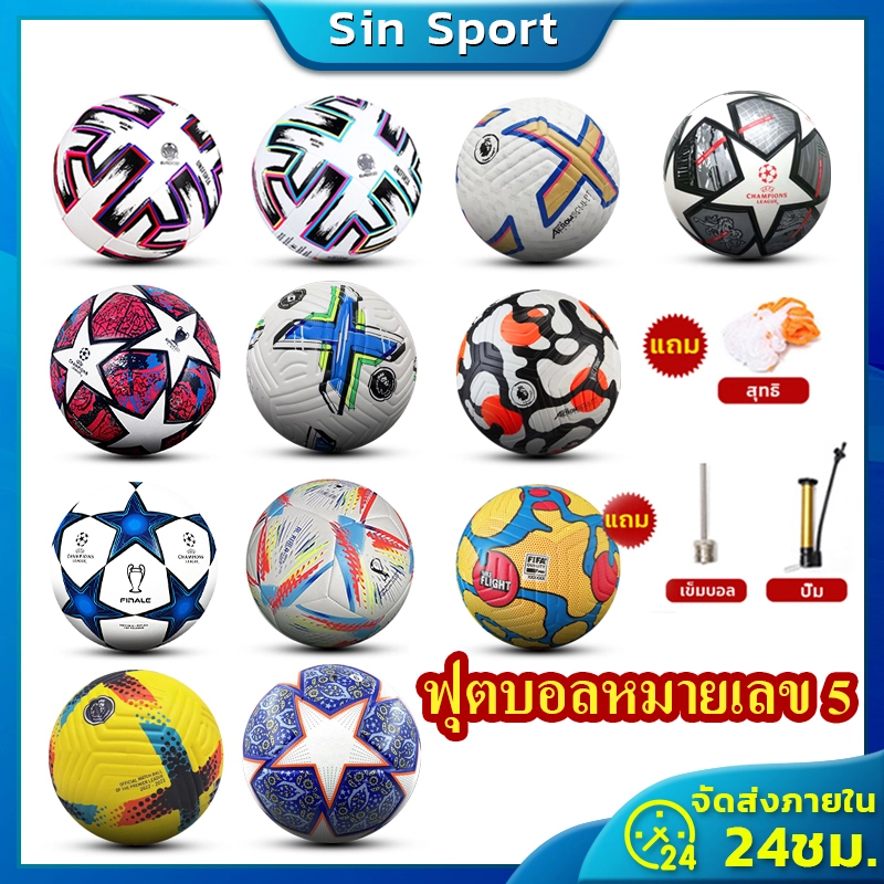 ภาพหน้าปกสินค้าฟุตบอลยูฟ่าแชมเปียนส์ลีก 2020 มาตรฐานเบอร์ บอลหนังเย็บ ลูกบอล PVC ฟุตบอลราคาถูกๆ รุ่น W2 Football จากร้าน Sin Sport บน Lazada