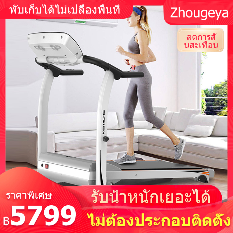 ลู่วิ่งไฟฟ้า ลู่วิ่งไฟฟ้า ลู่วิ่งพับอเนกประสงค์ในครัวเรือน สายพานวิ่งหรูหรา ขนาด 520 MM ปรับระดับความเร็วอัตโนมัติ 3 ระดับ โหลดเพิ่มขึ้น 100kG ออกแบบมาเพื่อไม่ต้องติดตั้ง สามารถใช้งานได้ทันที มอเตอร์ประหยัดพลังงานแบบเงียบ 1.0HP