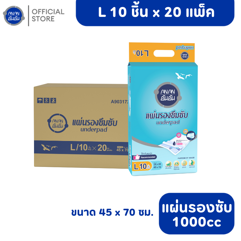 Anan Under pad/ L 45*70/ 10PCS/20 PACK/1 CTN/1000 CC/ incontinence/Urine/ Adult, baby, pet pad ราคา 1,890 บาท*ส่งฟรี