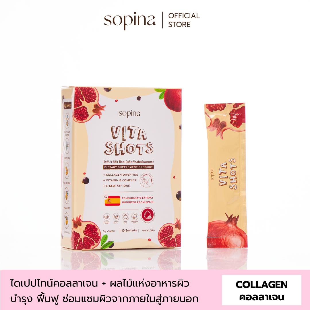Sopina Vita Shots Collagen - โซพีน่า วิต้า ช็อต คอลลาเจนช็อต ไดเปปไทน์ และ วิตามินบีรวม ราคา 490 บาท*ส่งฟรี