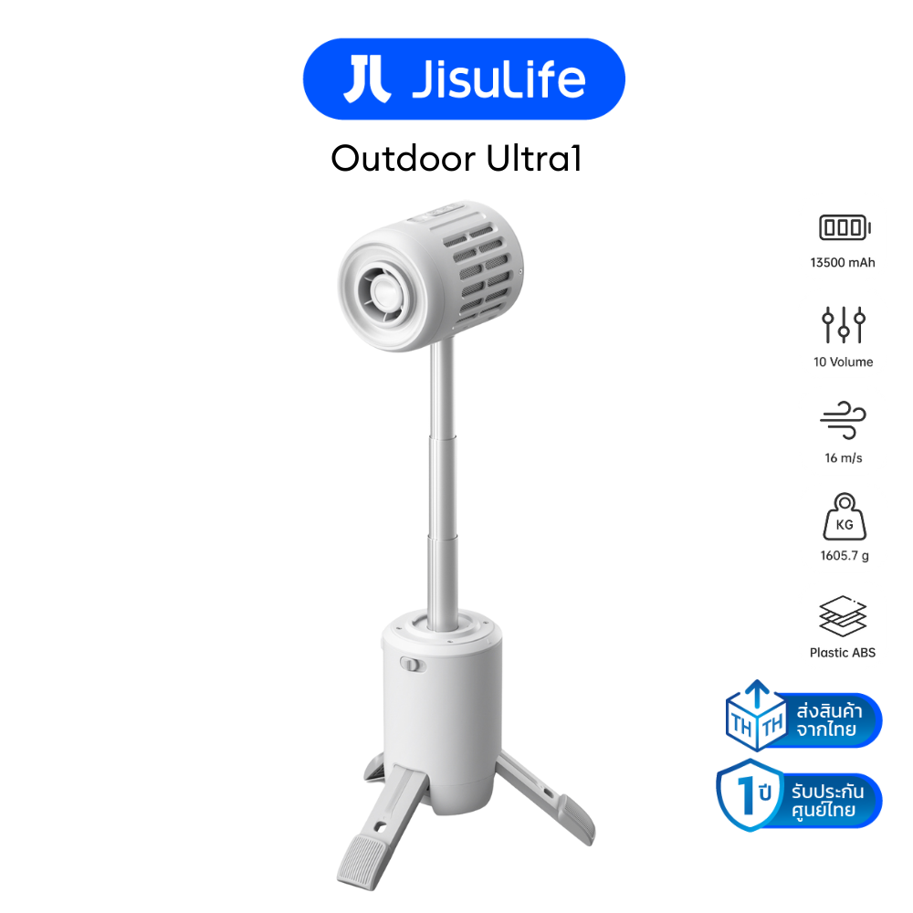 Jisulife Outdoor Fan Ultra1 Outdoor Fan ราคา 2,999 บาท*ส่งฟรี