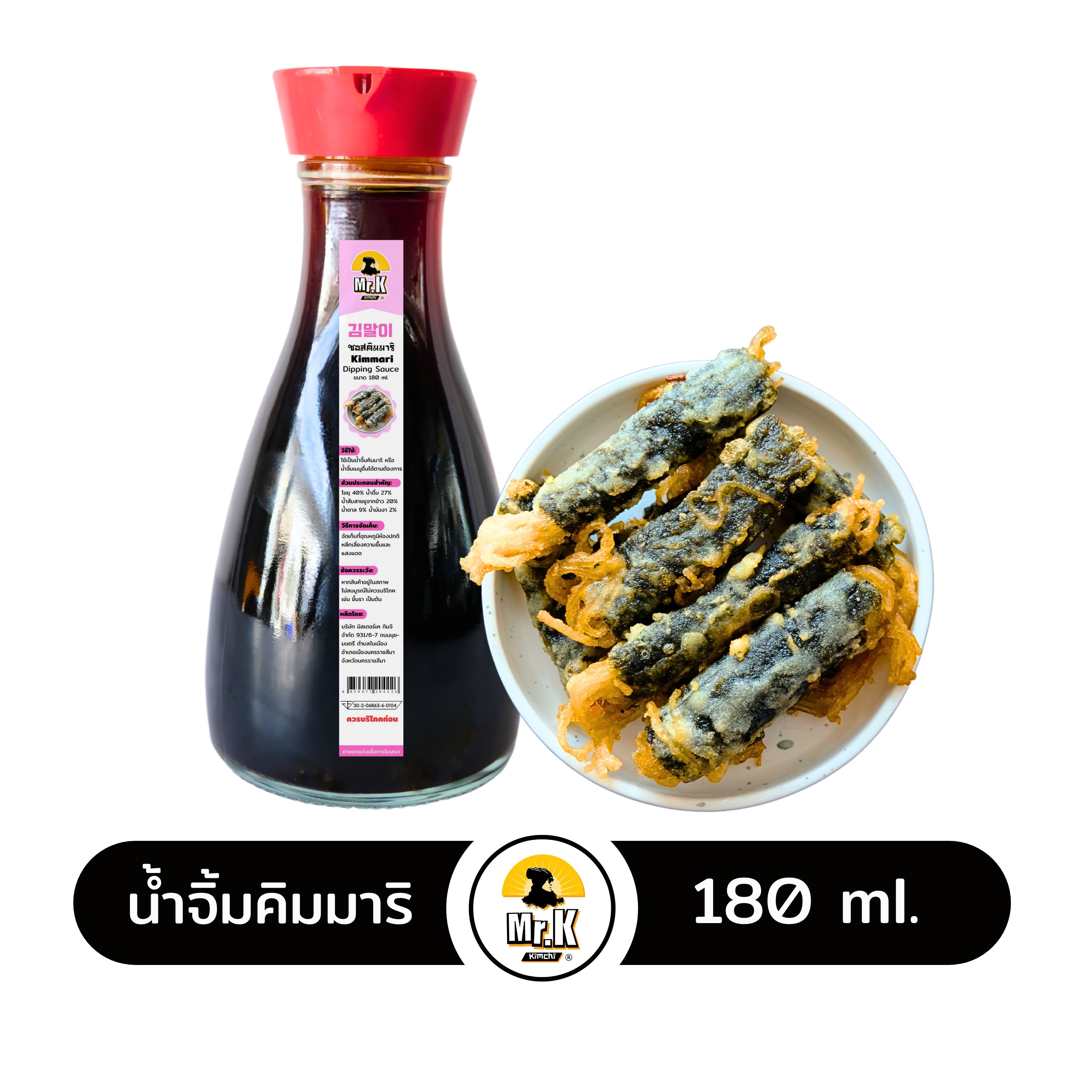 What Do You Dip with Kimari Gimmari Dipping Sauce ราคา 159 บาท*ส่งฟรี
