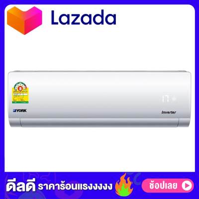 แอร์ YORK MOTION INVERTER เบอร์5 ติดผนัง 9,530 BTU มีระบบฟอกอากาศ คุ้มค่าที่สุด!!! แอร์ YORK MOTION INVERTER เบอร์5 ติดผนัง 9,530 BTU มีระบบฟอกอากาศ คุ้มค่าที่สุด!!!
