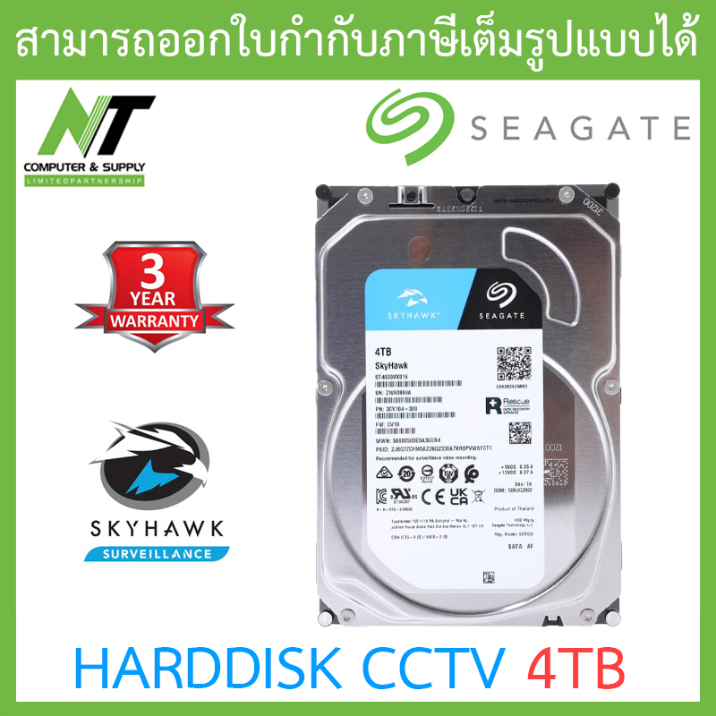 รูปภาพรายละเอียดของ Seagate SkyHawk 4TB HDD CCTV Internal SATA-III 256MB 5900RPM - ST4000VX016 (รุ่นใหม่มาแทน ST4000VX007) BY N.T Computer