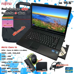 สินค้า โน๊ตบุ๊คมือสองสภาพดี Notebook Fujitsu  A572 Intel Core i3 เรียนออนไลน์ หน้าจอ15.6นิ้ว​ มีของแถม(รับประกัน 3 เดือน)
