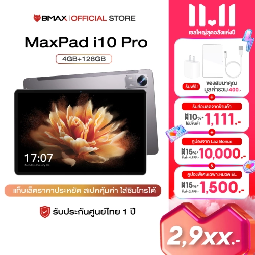 【All-New】BMAX i10 Pro (2023) 4G LTE Tablet จอ 10.1 IPS Incell T606 Octa-Core RAM 8GB(4+4) ROM 64GB 13MP+5MP 7000mAh Android13 แท็บเลตเล่นเกม ประกันไทย 1 ปี