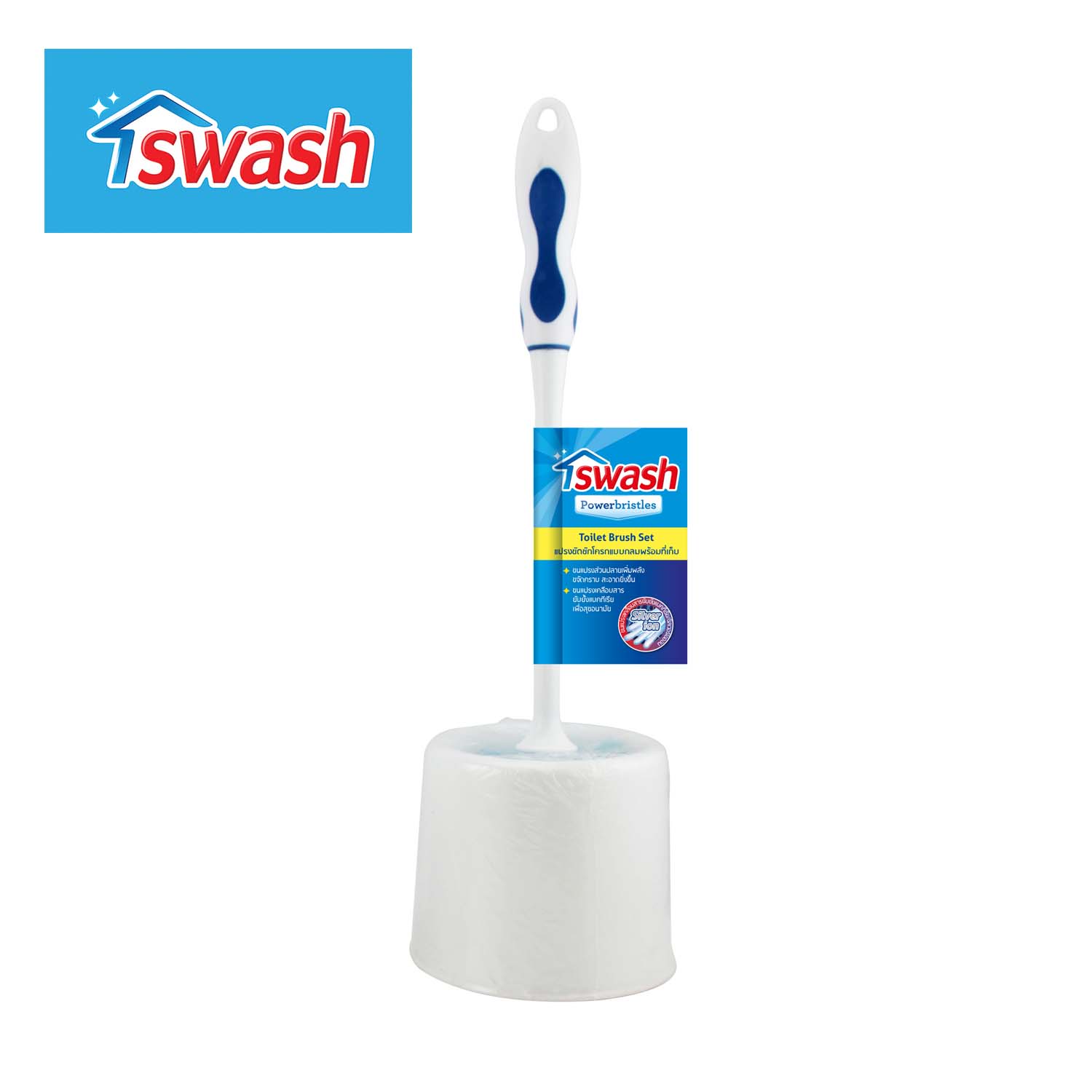 SWASH Toilet Brush Set - แปรงขัดชักโครกแบบกลมพร้อมที่เก็บ ราคา 169 บาท*ส่งฟรี