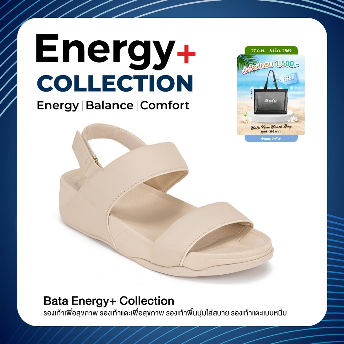 Bata Energy+ Fashionable Sandals with Straps, Popular, Easy to Wear, Supports the Weight of the Foot Well. for Women, White, Code 5311055 ราคา 899 บาท*ส่งฟรี