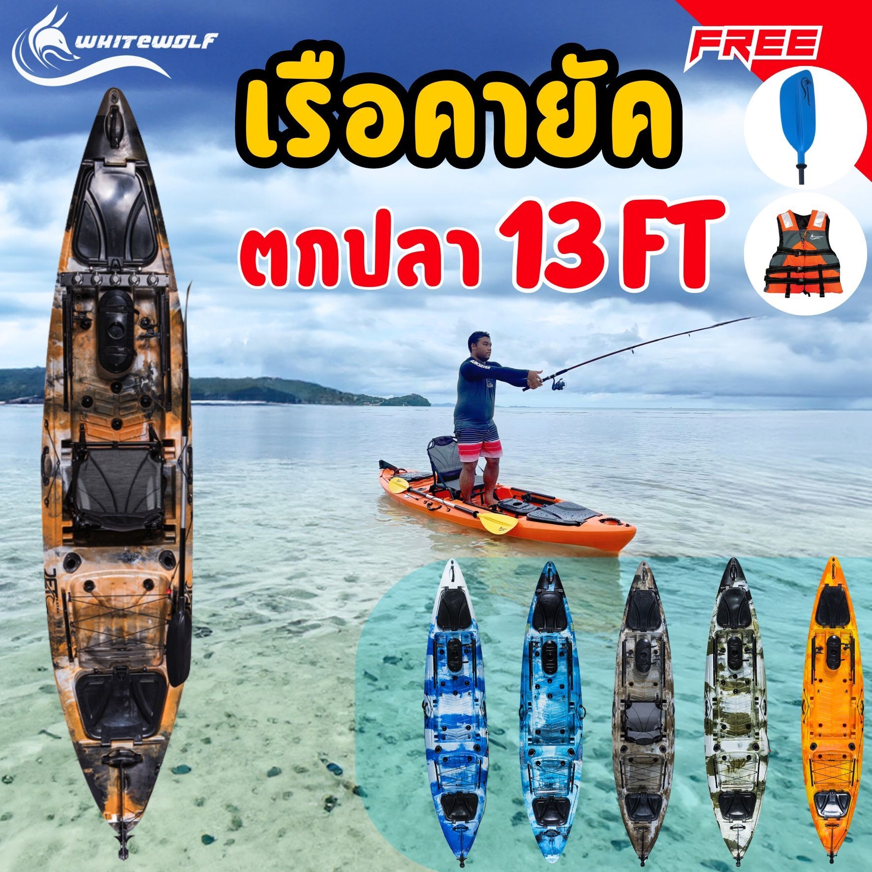 เรือคายัคตกปลา 13 ฟุต/Dace Pro Angler 13 เรือพาย เรือออกกำลังกาย ราคา 22,000 บาท*ส่งฟรี