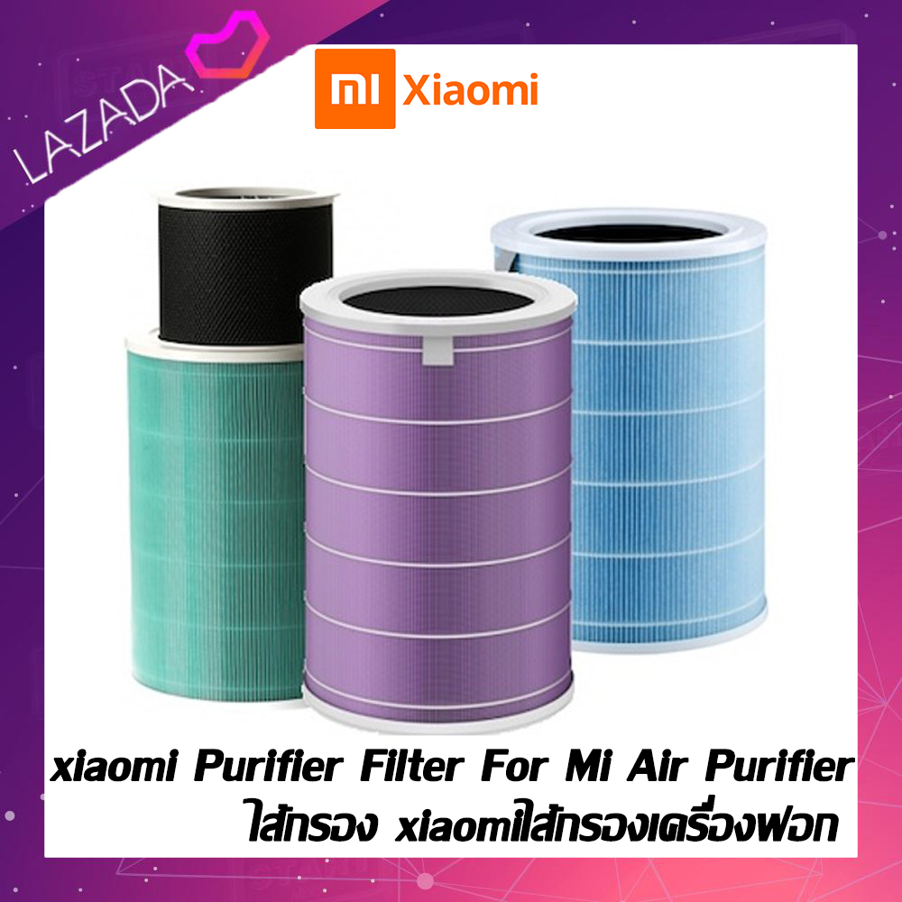 ดูภาพ xiaomiไส้กรองเครื่องฟอก สีม่วงป้องกันแบคทีเรีย xiaomi Purifier Filter For Mi Air Purifier 2S / Pro/3h เพิ่มเติม xiaomiไส้กรองเครื่องฟอก สีม่วงป้องกันแบคทีเรีย xiaomi Purifier Filter For Mi Air Purifier 2S / Pro/3h