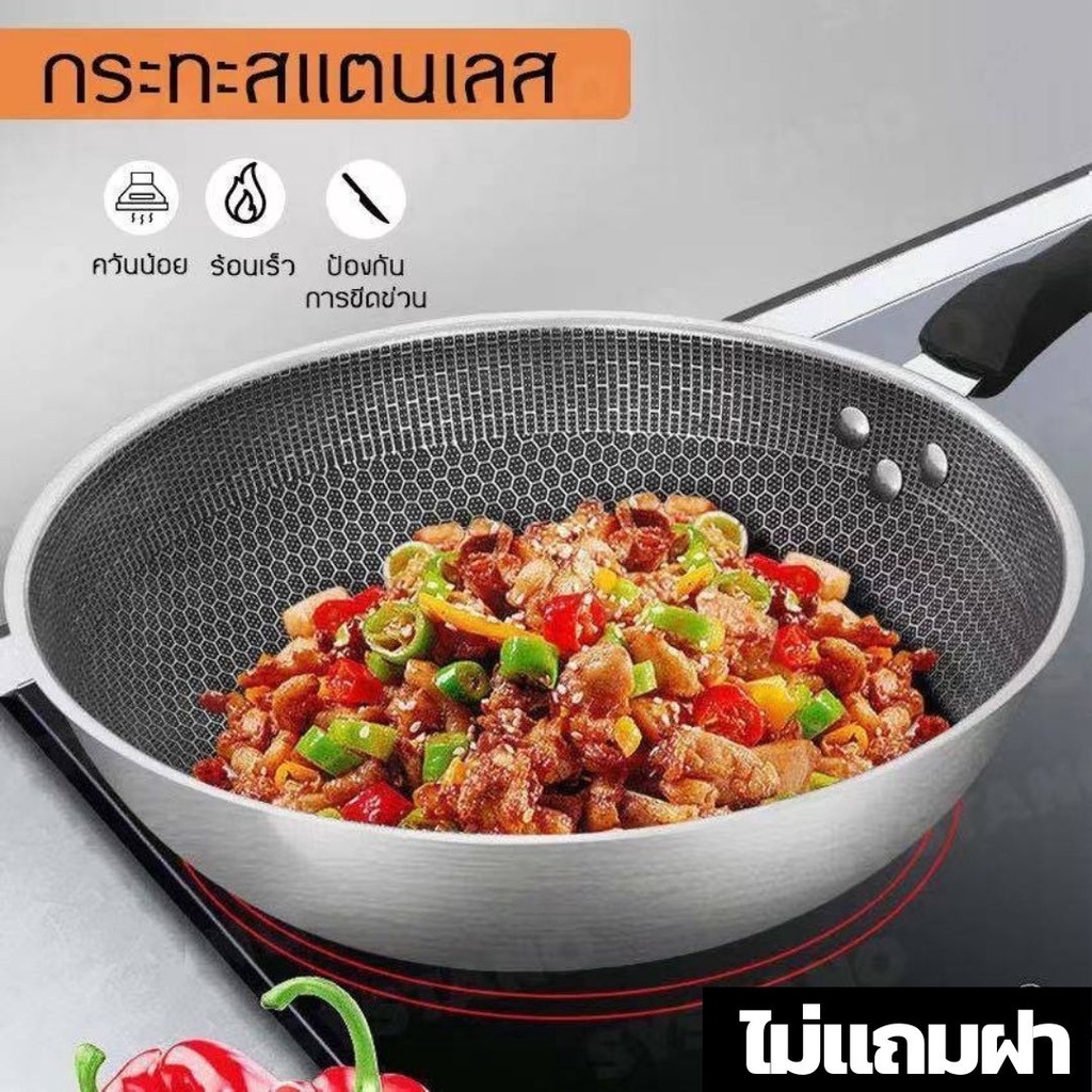 กระทะรังผึ้ง กระทะสแตนเลสแท้ ใช้ง่ายไม่ติดกระทะ วัสดุสแตนเลส316 32/34/36ซม กระทะทำกับข้าว เหมาะสำหรับเตาทุกครัวเรือน มีฝาปิด ราคา 214 บาท*ส่งฟรี