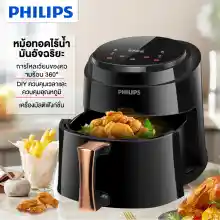 ภาพขนาดย่อของสินค้าPHILIPS หม้อทอดไร้น้ำมัน ความจุขนาดใหญ่8L Air fryer เครื่องทอดไร้น้ำมัน การควบคุมอุณหภูมิ หม้ออบไรน้ำมัน เตาอบไร้น้ำมัน