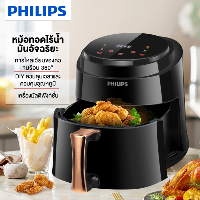 ราคาและรีวิวPHILIPS หม้อทอดไร้น้ำมัน ความจุขนาดใหญ่8L Air fryer เครื่องทอดไร้น้ำมัน การควบคุมอุณหภูมิ หม้ออบไรน้ำมัน เตาอบไร้น้ำมัน