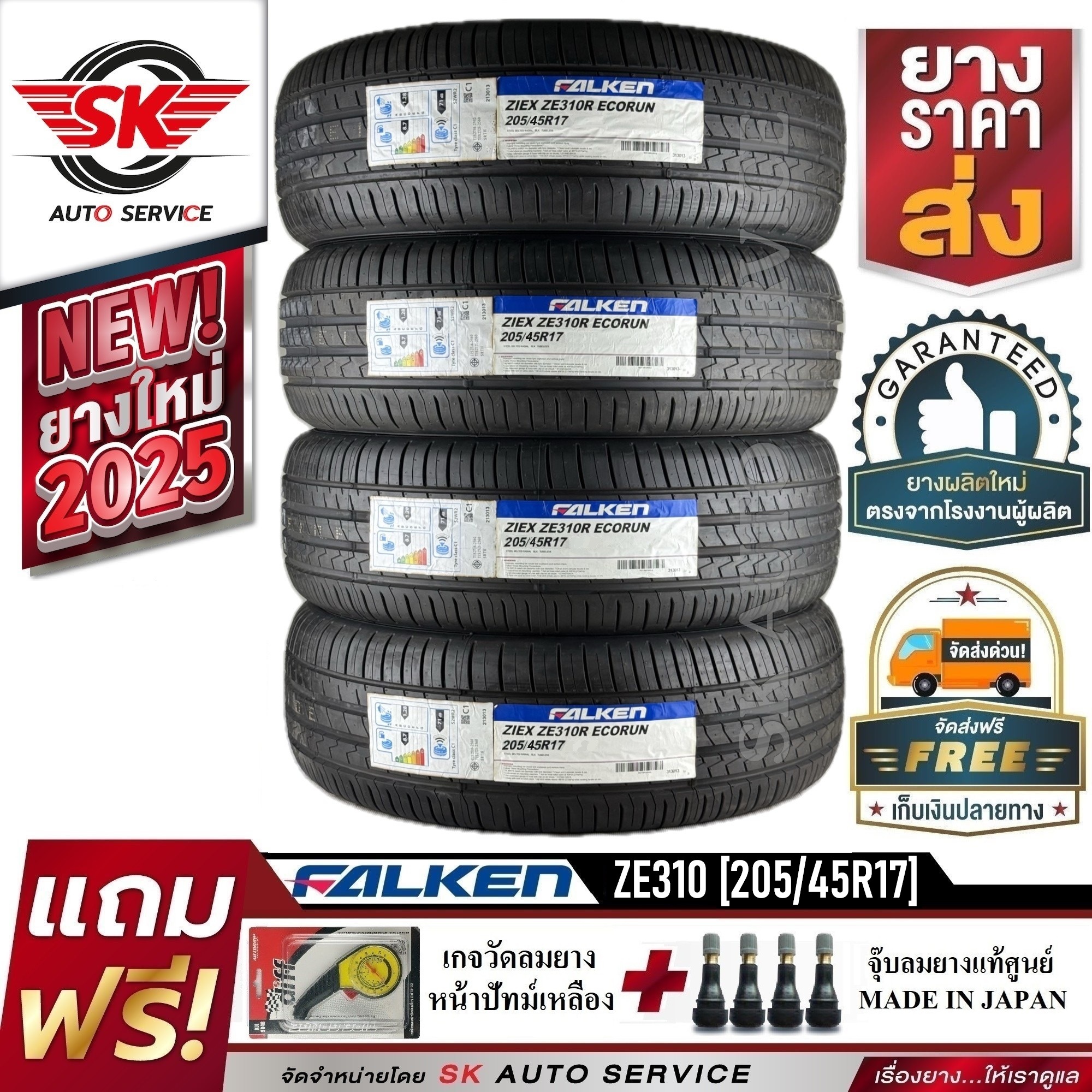 ยางรถยนต์ FALKEN 205/45R17 (เก๋งล้อขอบ17) รุ่น ZIEX ZE310 4 เส้น (ยางใหม่กริ๊ปปี2025) ราคา 9,750 บาท*ส่งฟรี