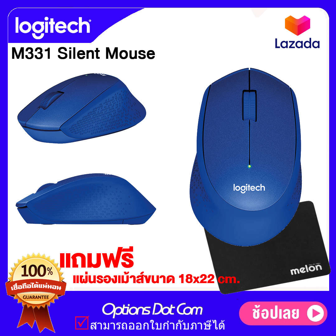 ฟรี แผ่นรองเม้าส์ Logitech Silent Plus Wireless Mouse M331 ของแท้ รับประกันศูนย์ 1 ปี - OptionsDotCom