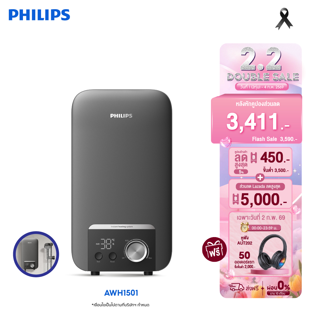 Philips Water Heater, Power 4500 Watts, Model Awh1501/Awh1504/Awh1505 ราคา 3,890 บาท*ส่งฟรี