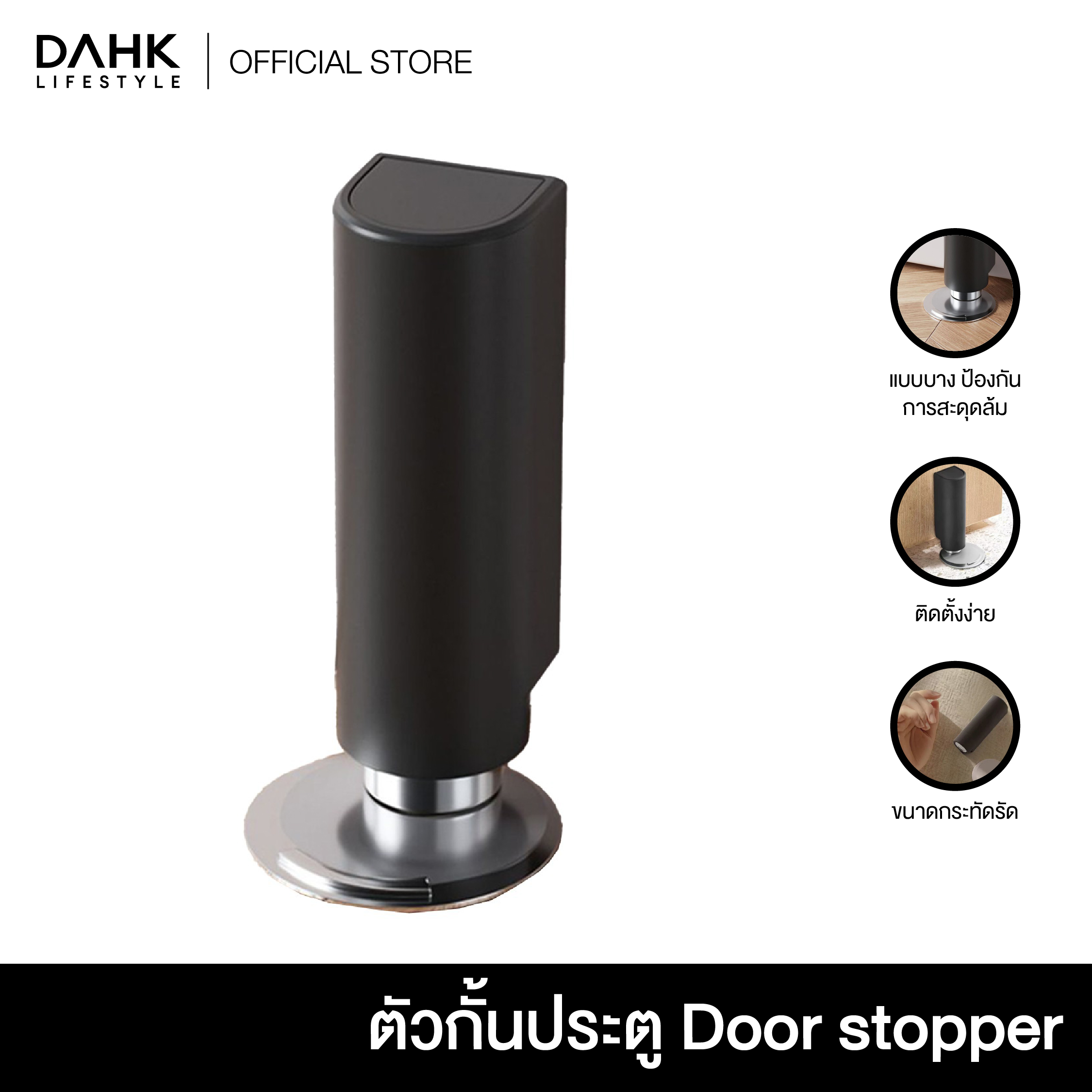 Door Stopper Is Easy to Install, No Drilling Required, Ultra-Thin Design. Suction and Hold with Magnets. Versatile Use Dahk Lifestyle ราคา 589 บาท*ส่งฟรี
