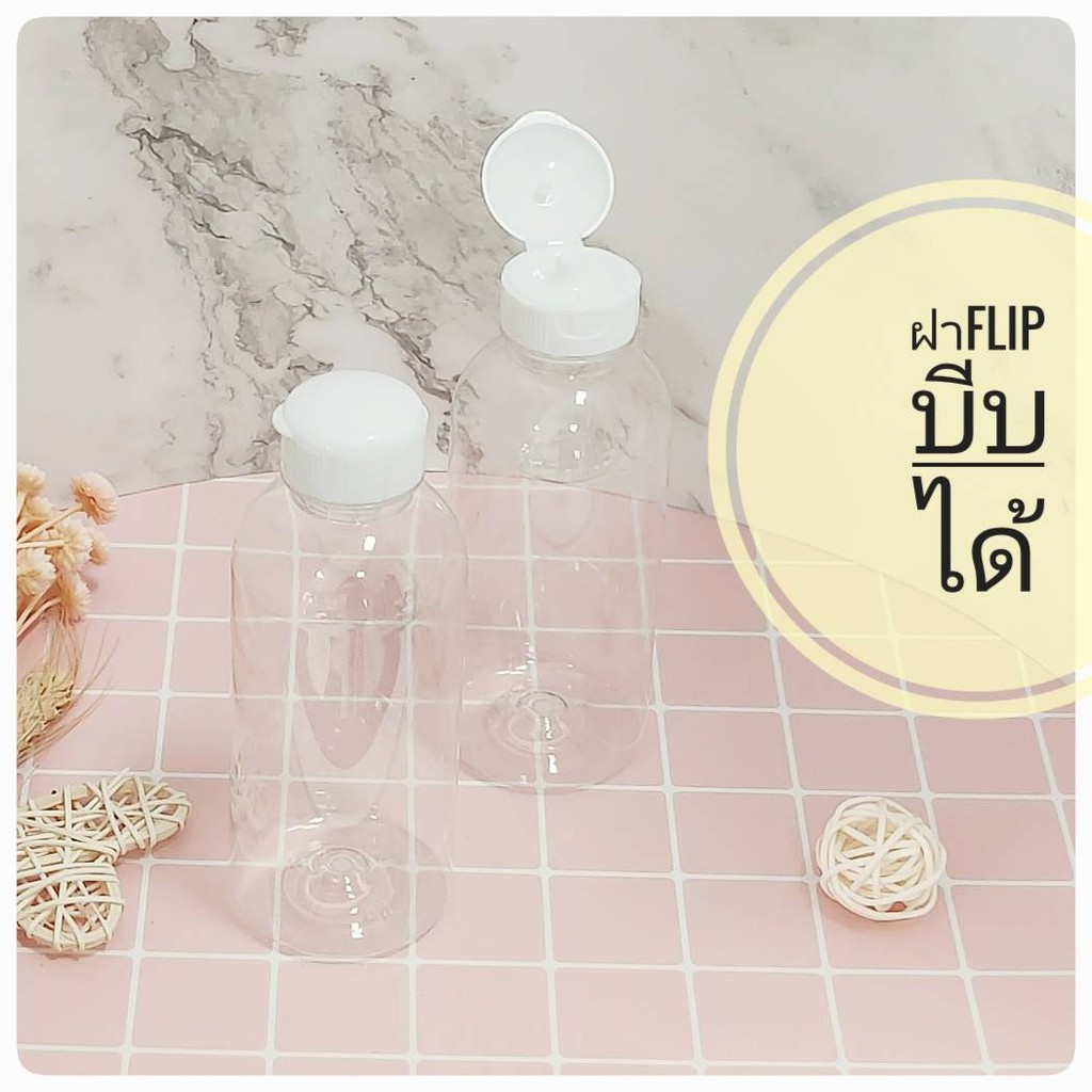 ขวดแชมพู ขวดครีมนวด ขวดครีมอาบน้ำ ขวดน้ำจิ้ม ขวดพลาสติกใส 250 มล ฝา Flip บีบได้ สะดวกต่อการใช้งาน ขนาดกำลังดี