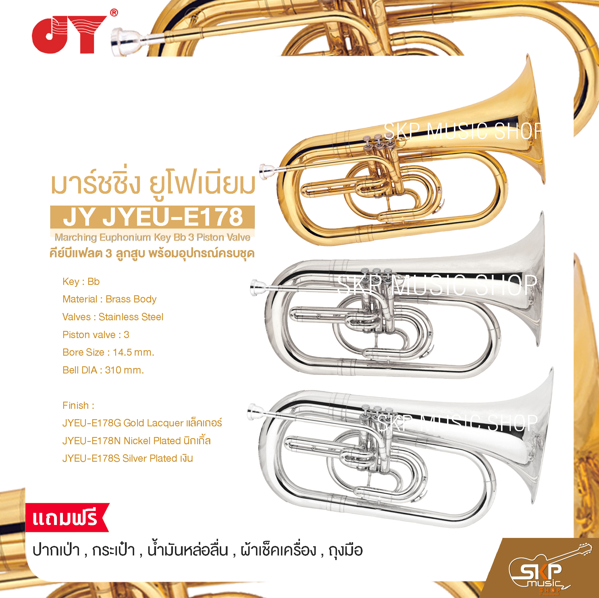 JY JYEU-E178 Marching Euphonium Key Bb 3 Piston Valve ราคา 33,000 บาท*ส่งฟรี