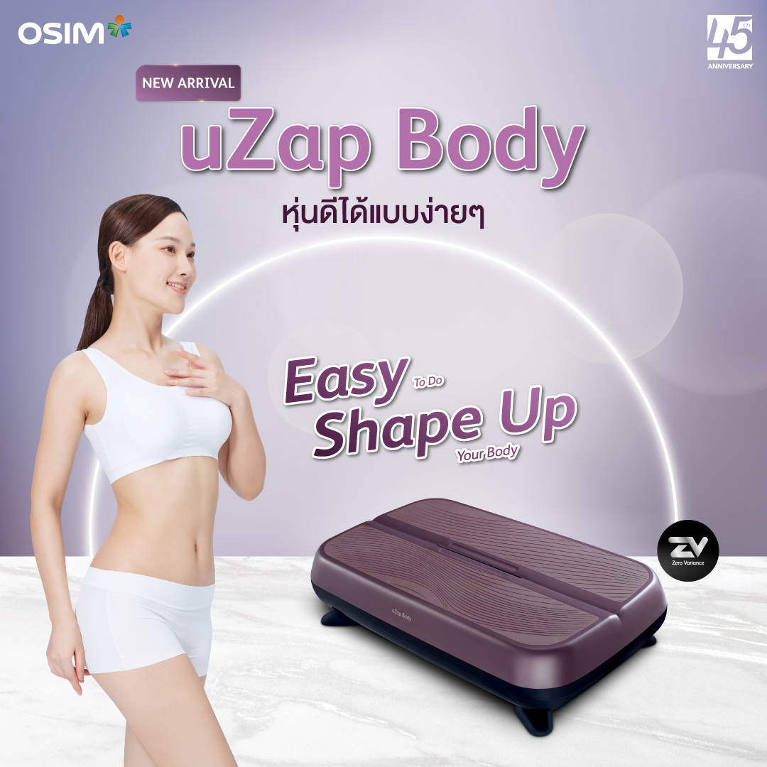 Slimming Vibration Board OSIM uZap Body ราคา 24,990 บาท*ส่งฟรี