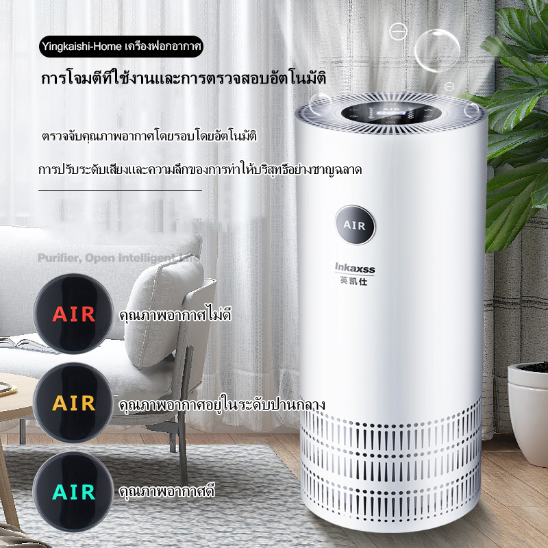 เครื่องฟอกอากาศ การทำให้บริสุทธิ์ด้วยการเหนี่ยวนำอัจฉริยะ แผงสัมผัสอัจฉริยะและละเอียดอ่อน จอแสดงผล LCD ฟอกอากาศ กรองฝุ่น ระบบลดเสียงรบกวนขั้นสูง ช่วงเวลาแบ่งกลุ่ม พื้นที่ใช้งาน31? (รวม) -40? (รวม) กำลังไฟ 40W แรงดันไฟฟ้า 220V