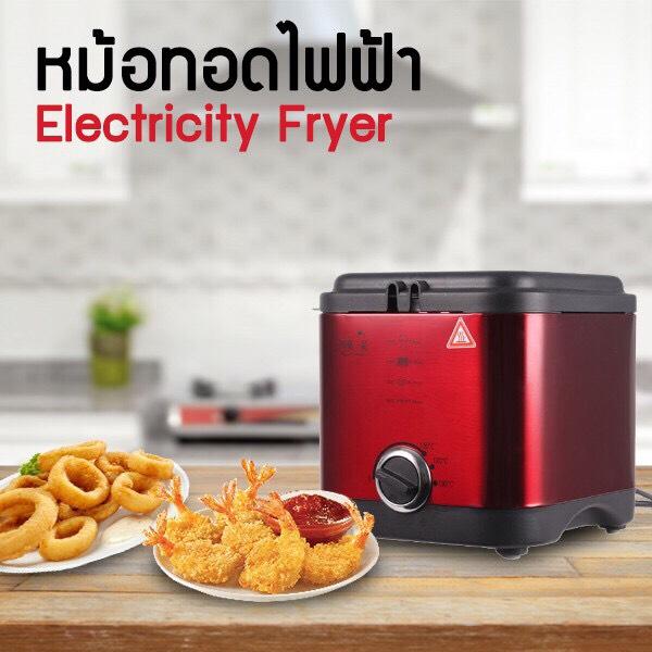 หม้อทอดไฟฟ้า Electricity fryer หม้อทอดไฟฟ้าปรุงอาหาร เครื่องใช้ไฟฟ้าภายในบ้าน เครื่องใช้ไฟฟ้าในครัวขนาดเล็ก หม้อทอดไฟฟ้า Electricity fryer หม้อทอดไฟฟ้าปรุงอาหาร เครื่องใช้ไฟฟ้าภายในบ้าน เครื่องใช้ไฟฟ้าในครัวขนาดเล็ก