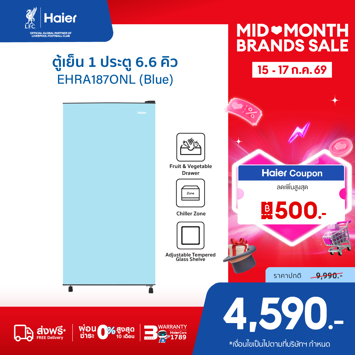 Haier 1-Door Refrigerator, Size 187L, Capacity 6.6Q, Model Ehra187Onl-1 Series ราคา 5,240 บาท*ส่งฟรี