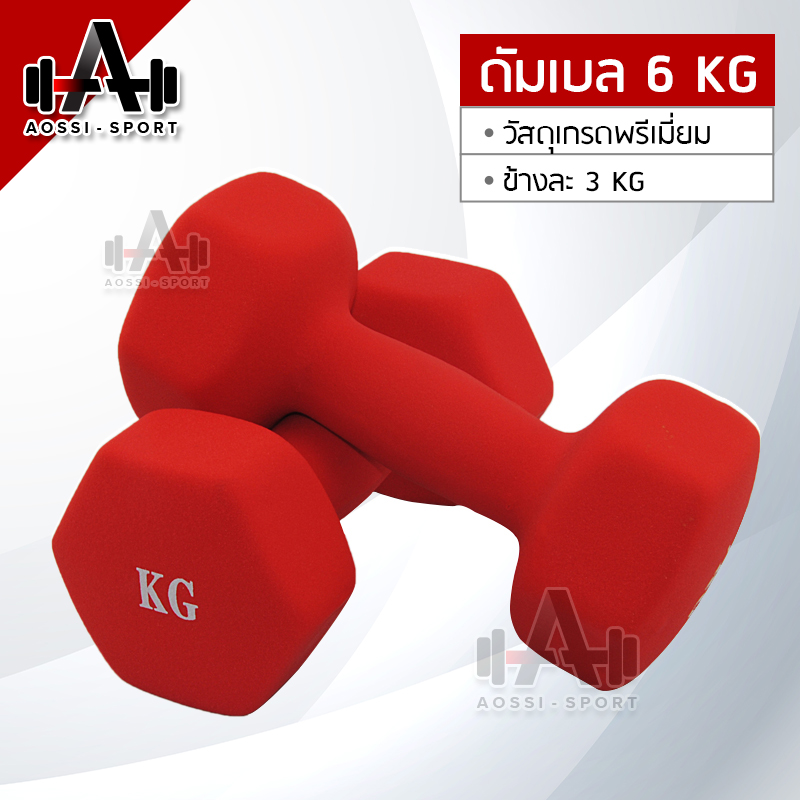ดูภาพ ดัมเบล Dumbbell ดัมเบลชนิดเหลี่ยม น้ำหนัก 6 kg เพิ่มเติม ดัมเบล Dumbbell ดัมเบลชนิดเหลี่ยม น้ำหนัก 6 kg