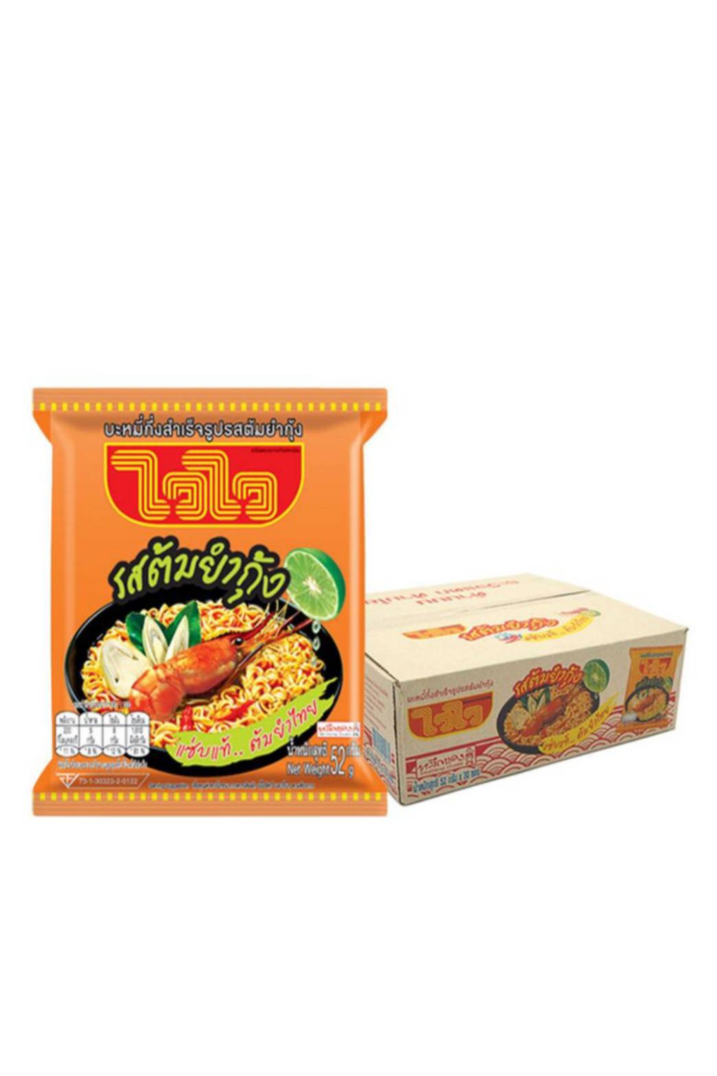 ยกลัง ไวไว คลิก บะหมี่กึ่งสำเร็จรูป 60 กรัม 30 ซอง ราคา 220 บาท*ส่งฟรี