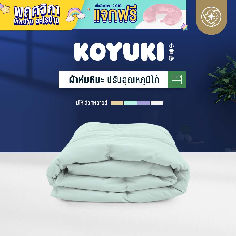 Orientas Premium blanket, Koyuki Duvet series. Made from premium duvet. Ultralight weight. Quick warm. Re-washable. ราคา 699 บาท*ส่งฟรี
