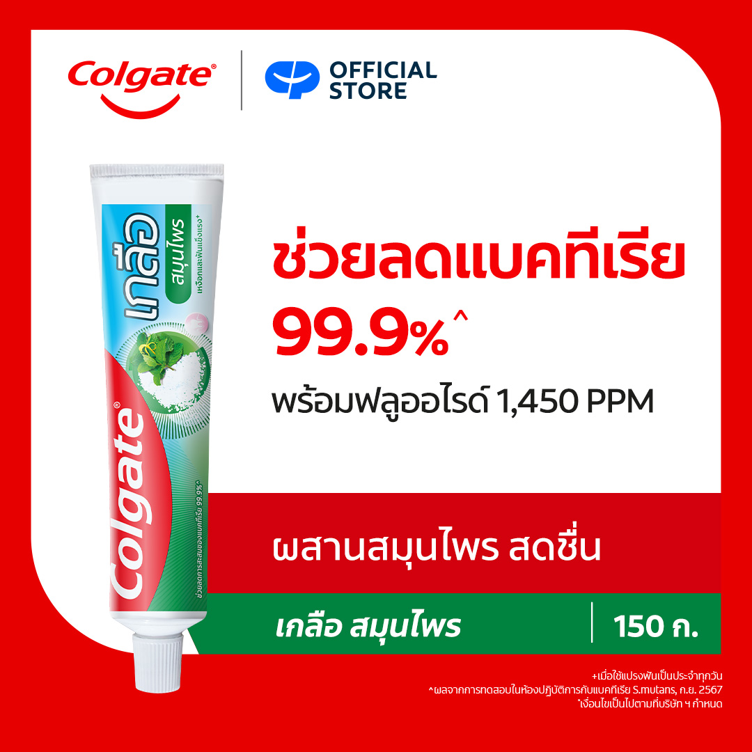 Colgate Salt Salt Herbal view 4