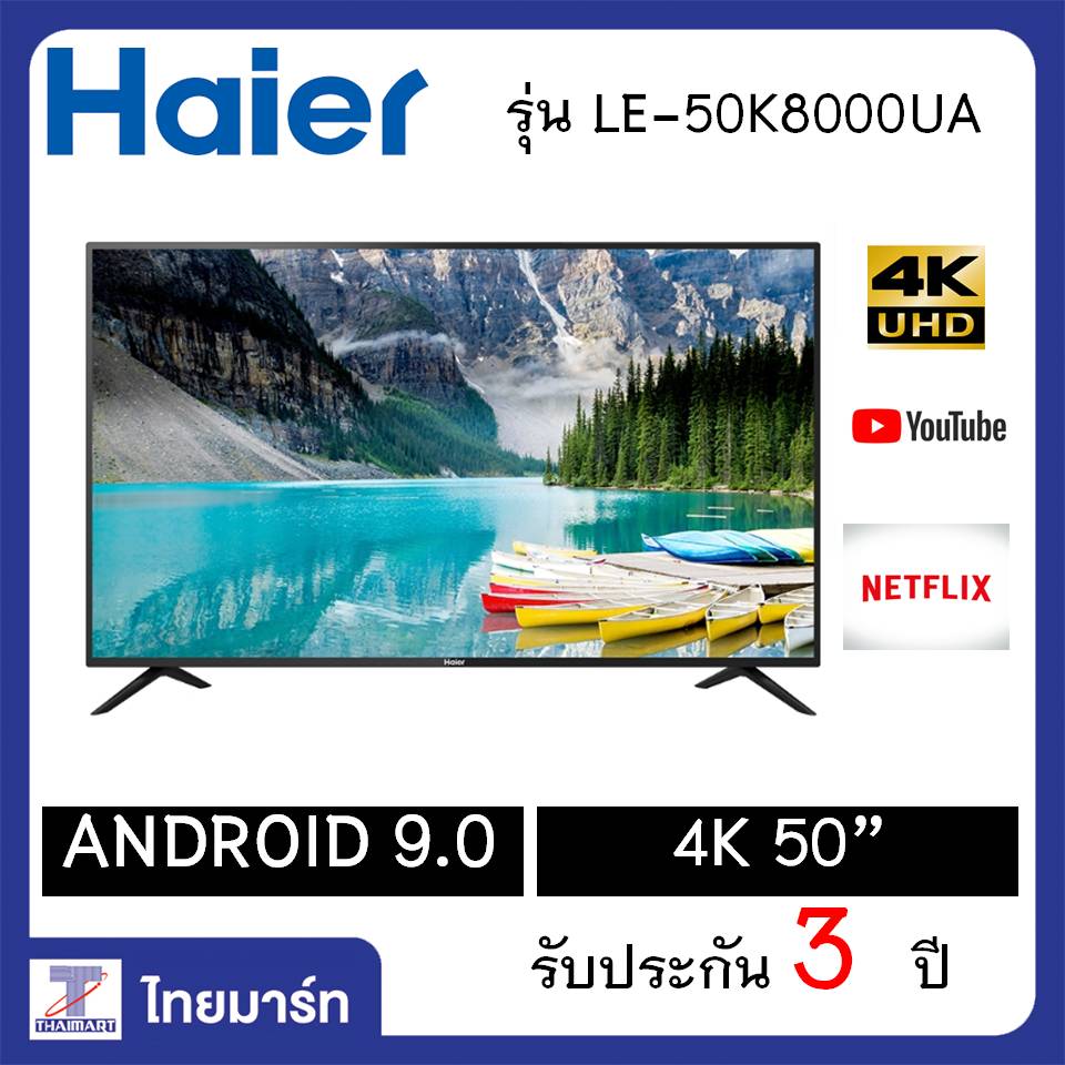 HAIER  LED Androidทีวี ขนาด50นิ้ว รุ่น LE50K8000A/Thaimart/ไทยมาร์ท