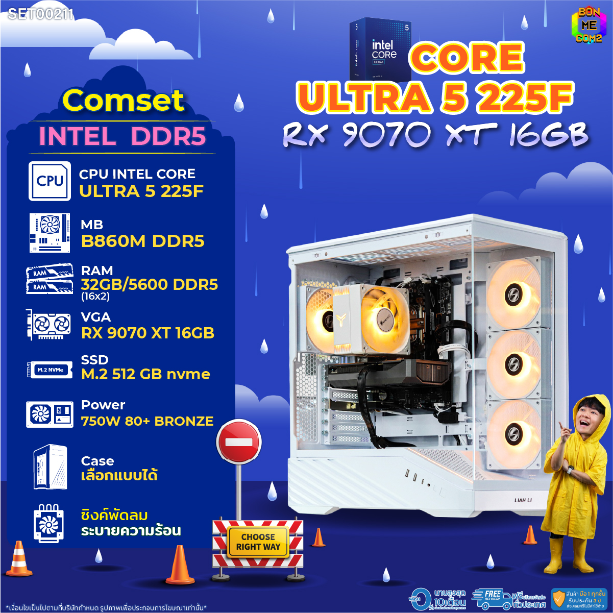 Bonmecom2 Assembled Computer / Cpu Core Ultra 5 225F / Rx 9070 Xt 16Gb / Case Can Be Selected. ราคา 69,726 บาท*ส่งฟรี