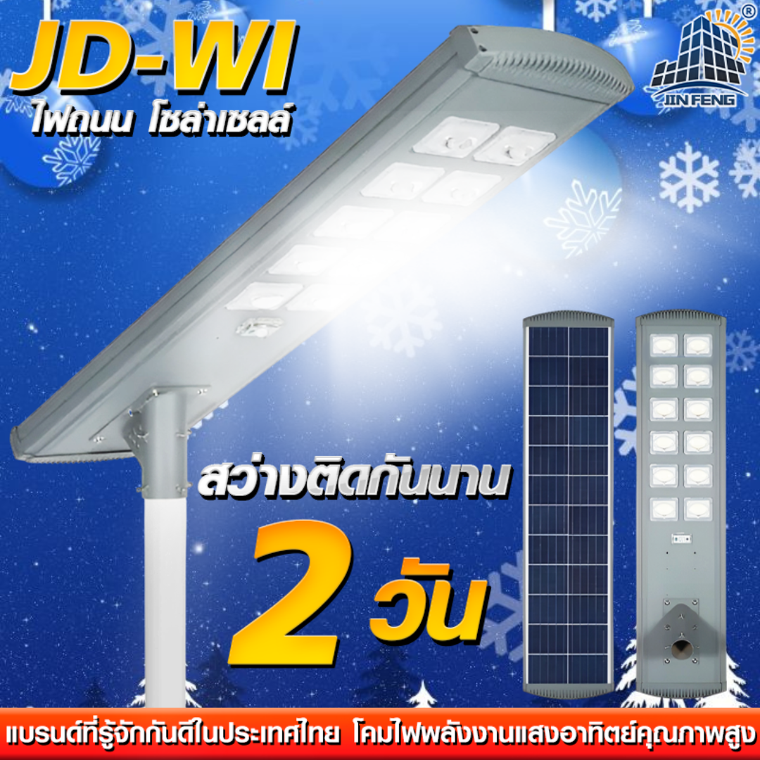 Solar Light 10000W Led Solar Street Light Solar Cell Light Solar Cell Street Light Solar Cell Light Spotlight Solar Cell Street Lamp Street Light Solar Cell Street Lamp Wall Lamp Solar Cell Lamp Solar Cell Home Lighting Super High Power Solar Cell Spotlig ราคา 7,702 บาท*ส่งฟรี