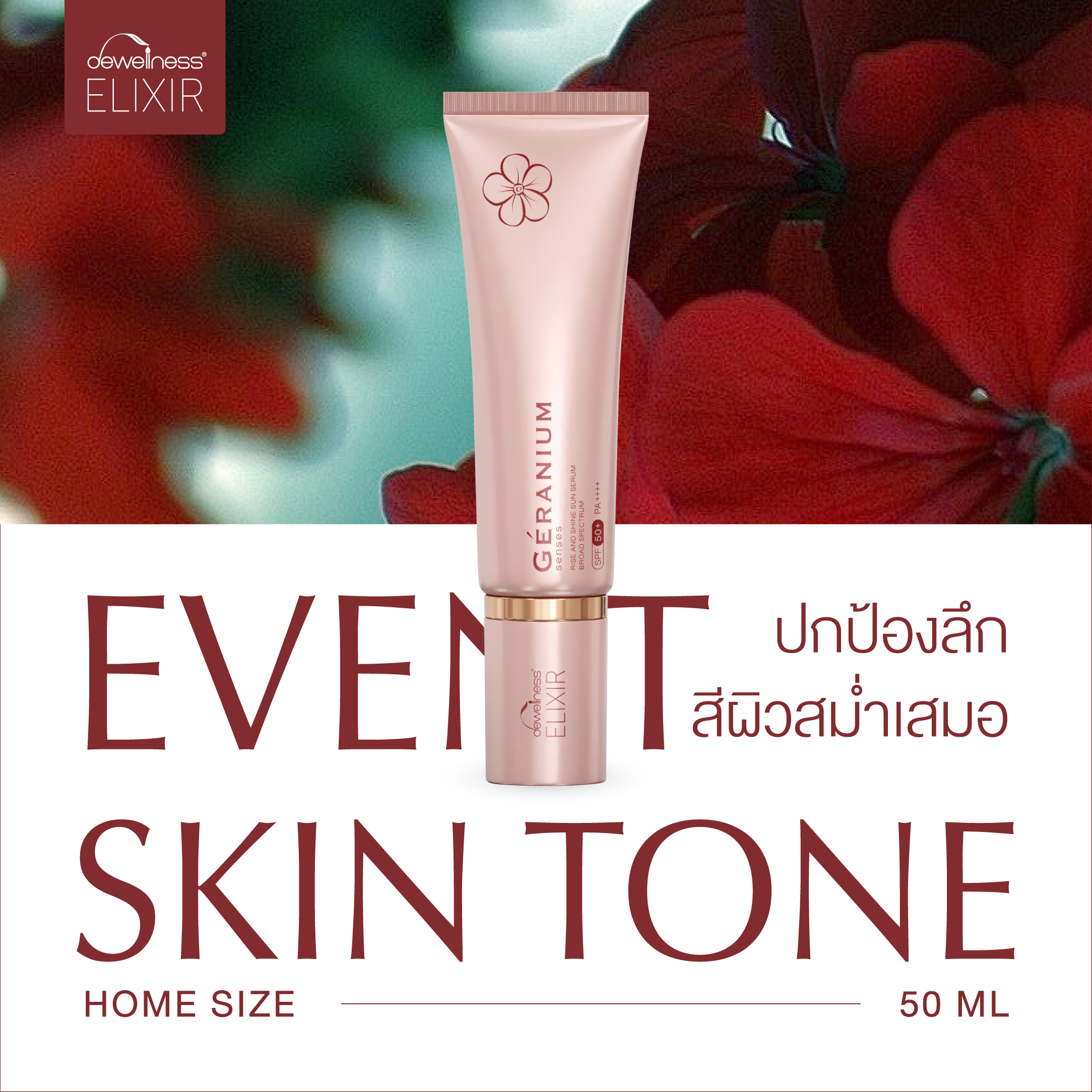 Dewellness Elixir Geranium Senses Rise and Shine Sun Serum Broad Spectrum Spf50+ Pa++++ (50 ml) – Geranium Sunscreen Serum. ราคา 1,550 บาท*ส่งฟรี
